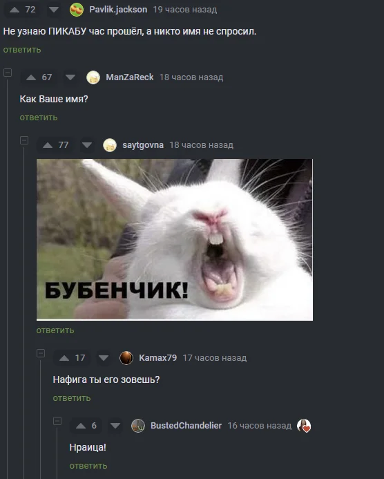 Funny from the comments - Alain Delon, Screenshot, Humor, Comments on Peekaboo