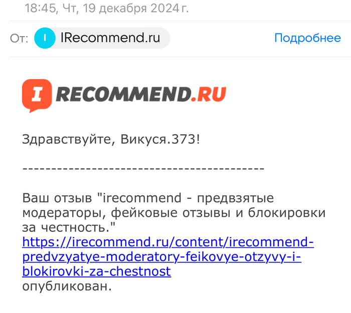 Irecommend -  ,       Irecommend, Irecommendru, , , ,  , , , , , 