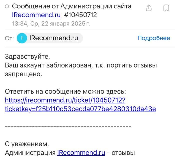 Портить отзывы 🤣