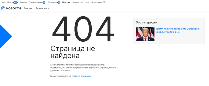  mail.ru 404 , ,  , Mail ru