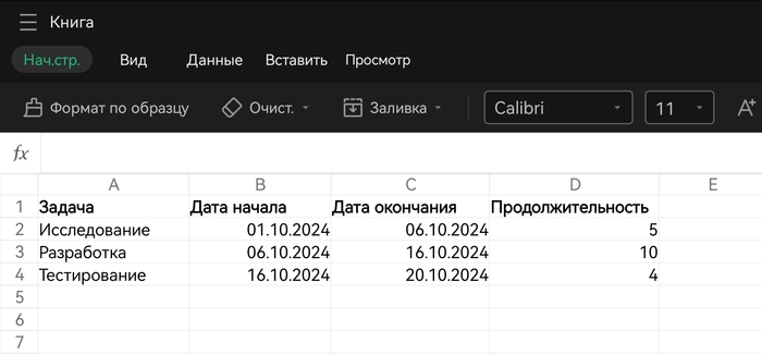 Например, вот так