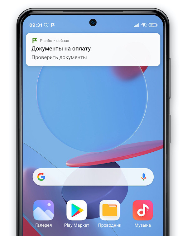 Мобильное приложение ПланФикса присылает уведомления, когда пришло время выполнить задачу