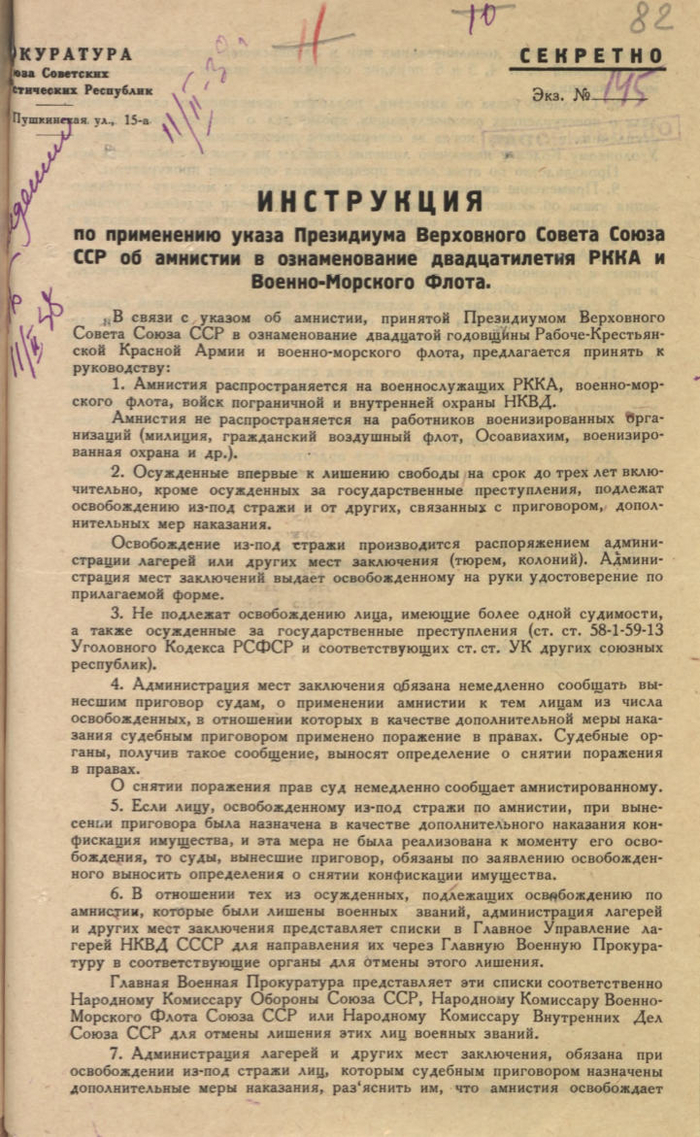  57.  ,    .          20-   . 5  1938  ,  , ,  (), , , , , 20 ,  , 