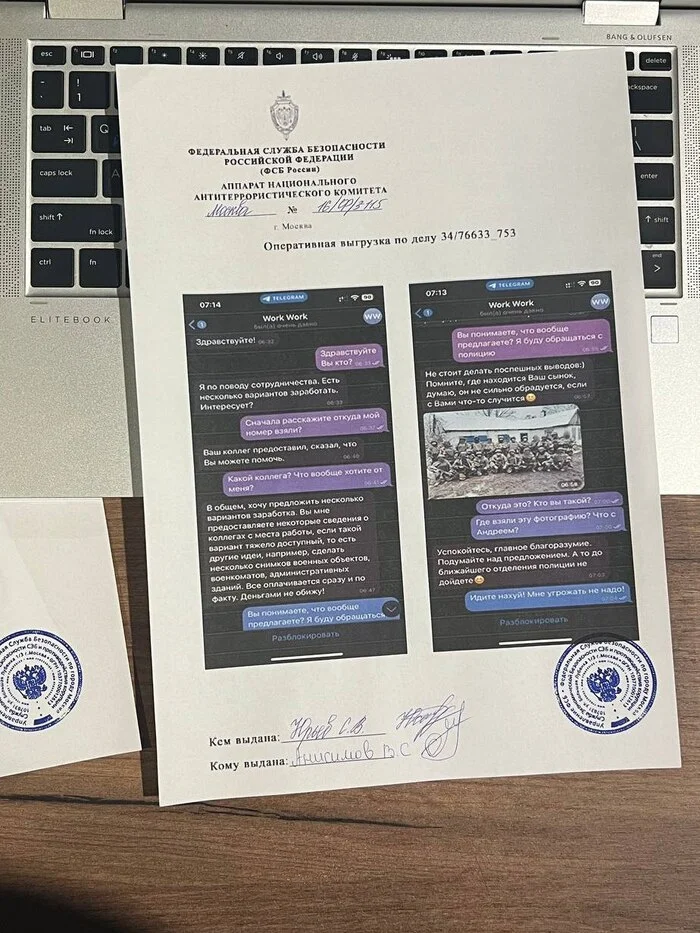 Мошенничество от имени бывшего работодателя - Моё, Телефонные мошенники, Развод на деньги, Интернет-Мошенники, Мошенничество, Работодатель, Длиннопост, Негатив