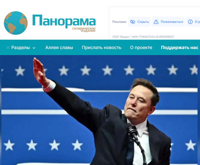 «Коротнуло Neuralink»: Илон Маск оправдался за нацистское приветствие на инаугурации Трампа