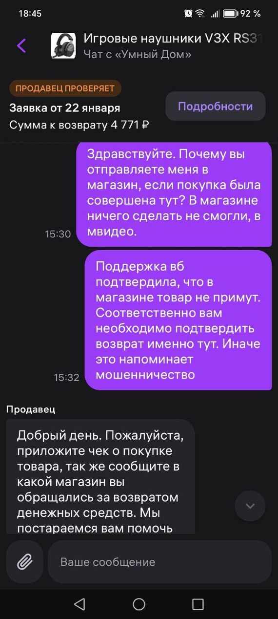 ����� ��� � �������, ������� ������������� �� �������� ��������?