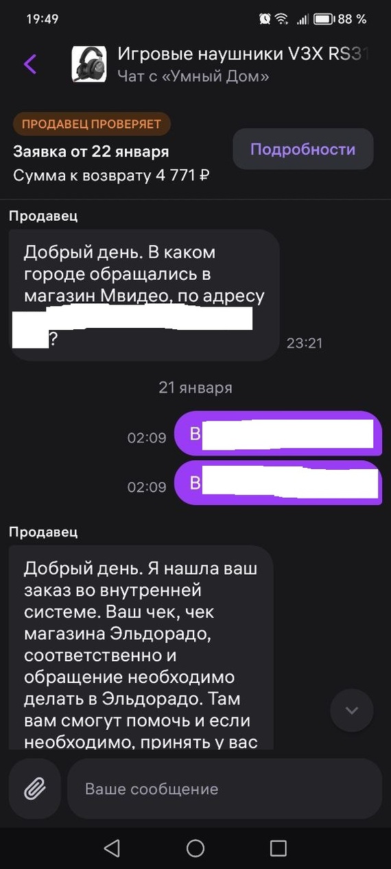 ���������, ��? � ��� �� ������/���������?