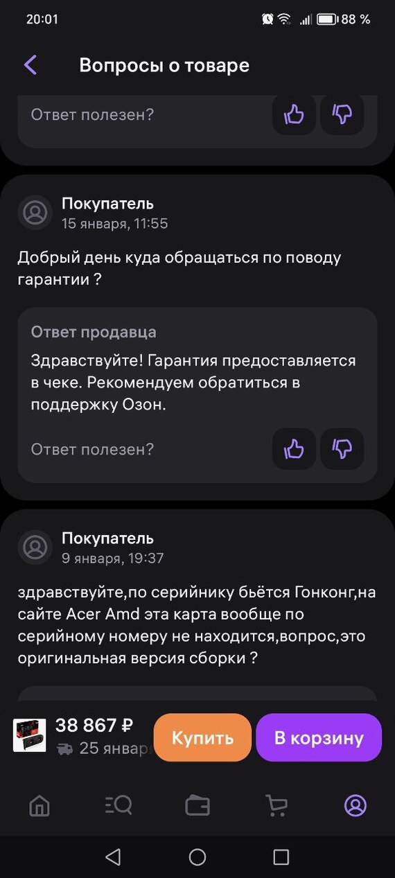 �������������, ������ ���?