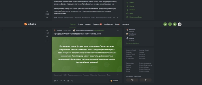 Главное что думает ПИКАБУ ... Я ТЕБЯ УЕБУ .....