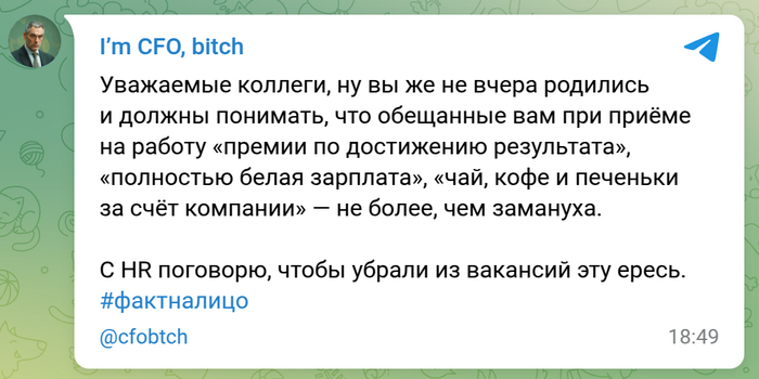   ,     , , , , , ,  HR, , Telegram