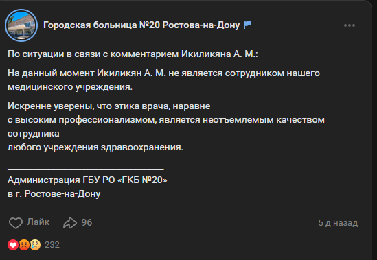 <!--noindex--><a href="https://pikabu.ru/story/da_ya_pointeresovalsya_v_khamskom_stile_rostovskogo_vracha_zatravili_za_oskorblenie_blogera_s_vich_12289370?u=http%3A%2F%2Fvk.com%2Fwall-215624107_953&t=vk.com%2Fwall-215624107_953&h=834225735fbce32280fe3de0499b9cd96c222d36" title="http://vk.com/wall-215624107_953" target="_blank" rel="nofollow noopener">vk.com/wall-215624107_953</a><!--/noindex--> - пост об увольнении.