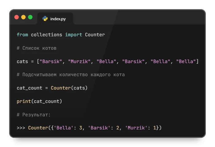 Counter: как подсчитать всех котов в доме и не сойти с ума - Моё, Программирование, Обучение, Python, Counter-Strike, Подсчет, Кот, Длиннопост