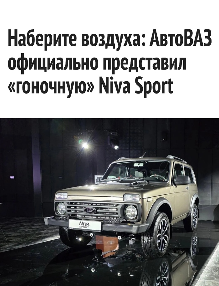  Niva Sport   , , , , 