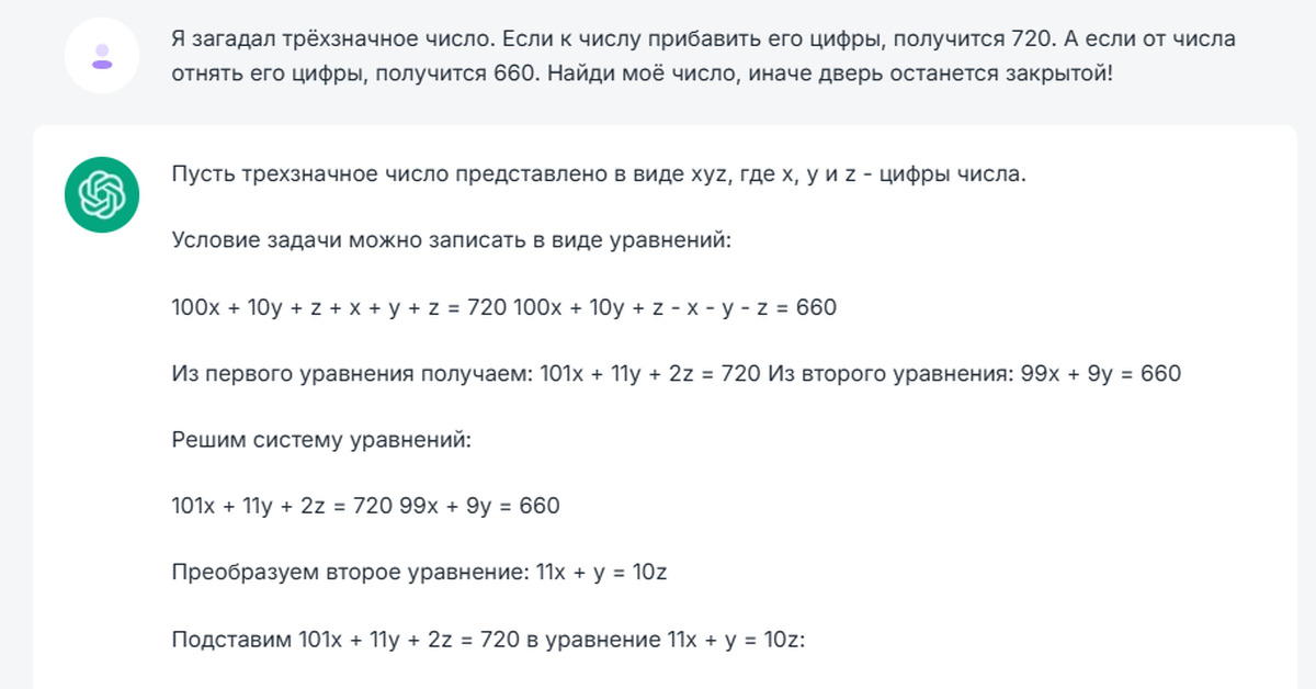 Загадай число от 3 до 2. Загадай число от 3 до 2