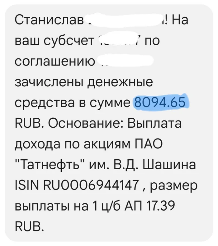 Дивиденды Татнефть Дивиденды, Татнефть, Акции, Инвестиции в акции, Нефть, Нефтяники, Бензин, Доллары, Пассивный доход, Доход