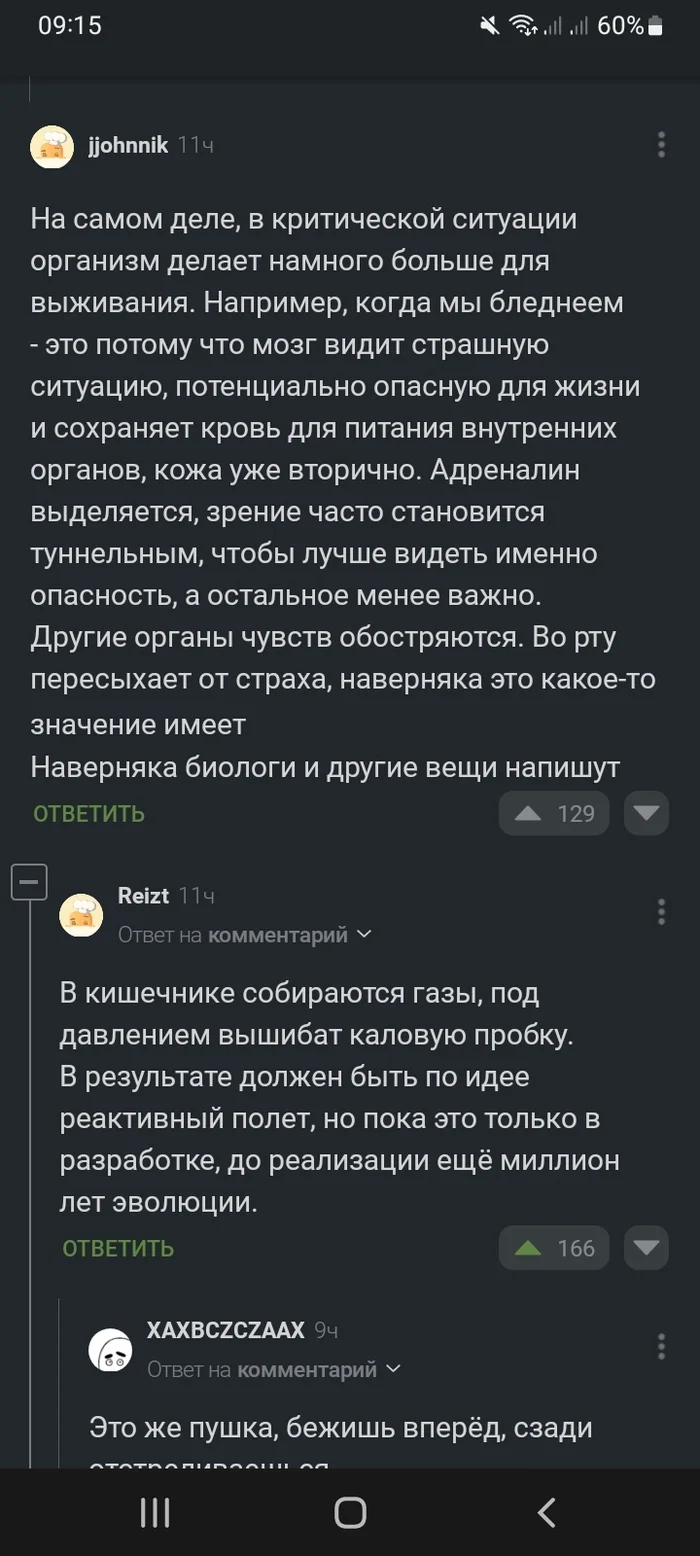 Defense mechanism - Screenshot, Humor, Longpost