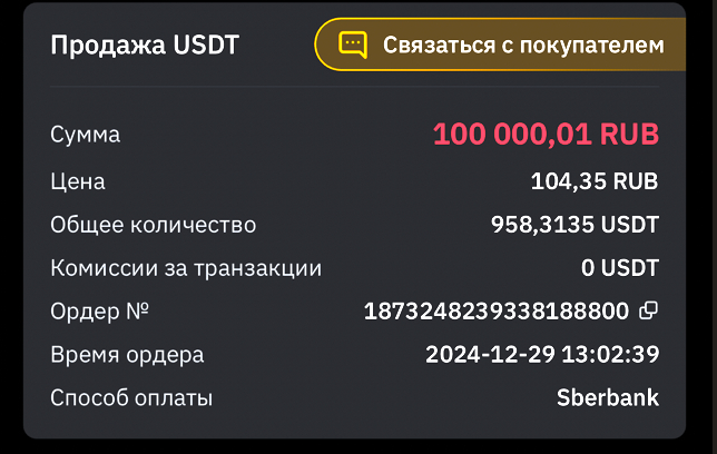 КАК В ОЧЕНЬ СТРЕССОВОЙ СИТУАЦИИ Я СПАС СДЕЛКУ И 400.000 РУБЛЕЙ СВОЕЙ КОМИССИИ благодаря простому скрипту в пару предложений?