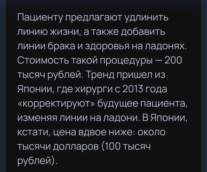 How to extend your life line for eight hundred rubles instead of two hundred thousand - My, Prophylaxis, Obscurantism