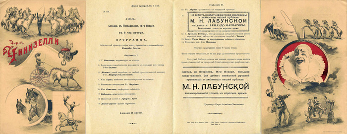     - 1898-1901  , , , -,  , , 