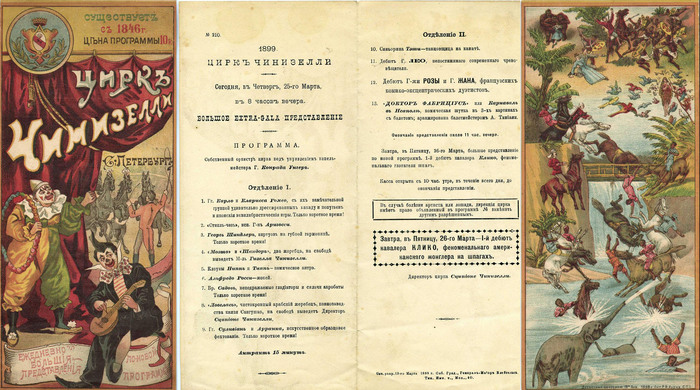     - 1898-1901  , , , -,  , , 