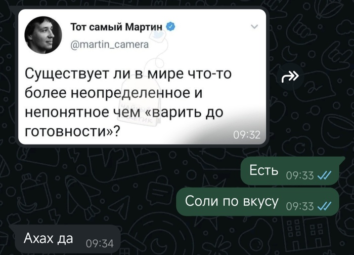 Определённо неопределенность