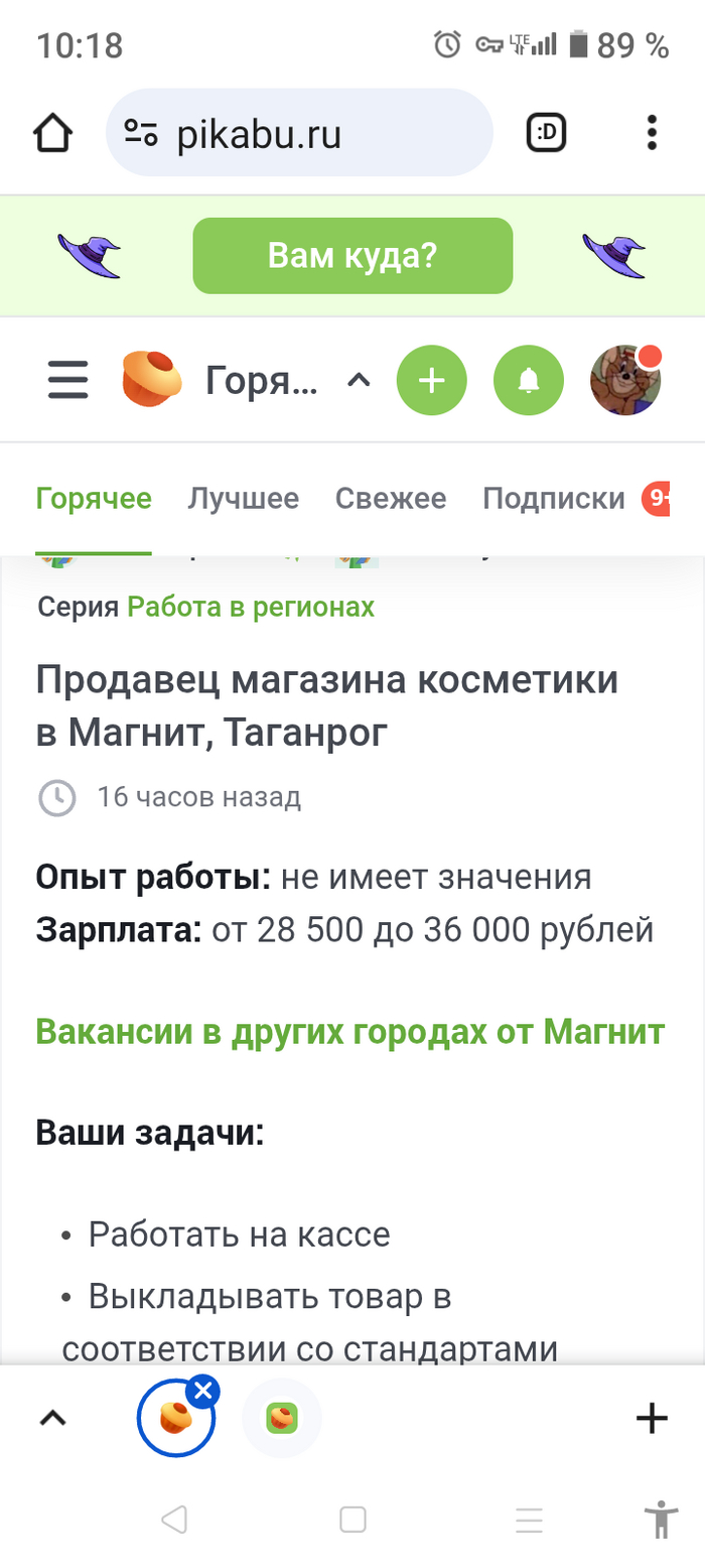 Сверхдержавненько
