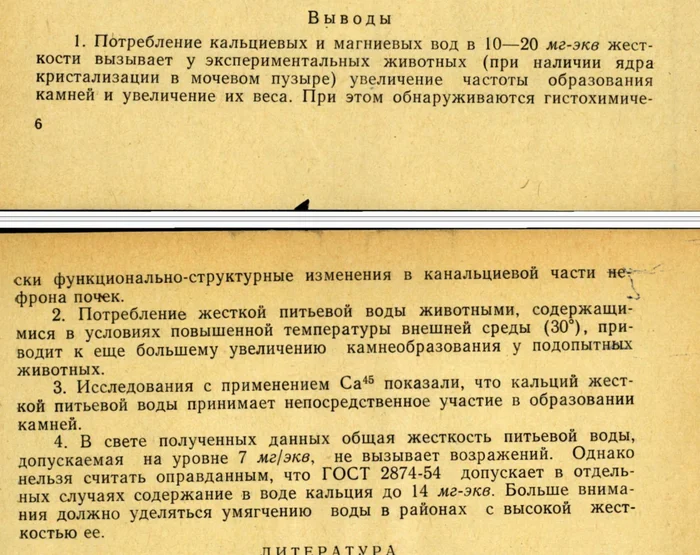 Tap water hardness and water utility lies, Belgorod region - My, Negative, Belgorod region, Video, Short videos, Longpost, Belgorod