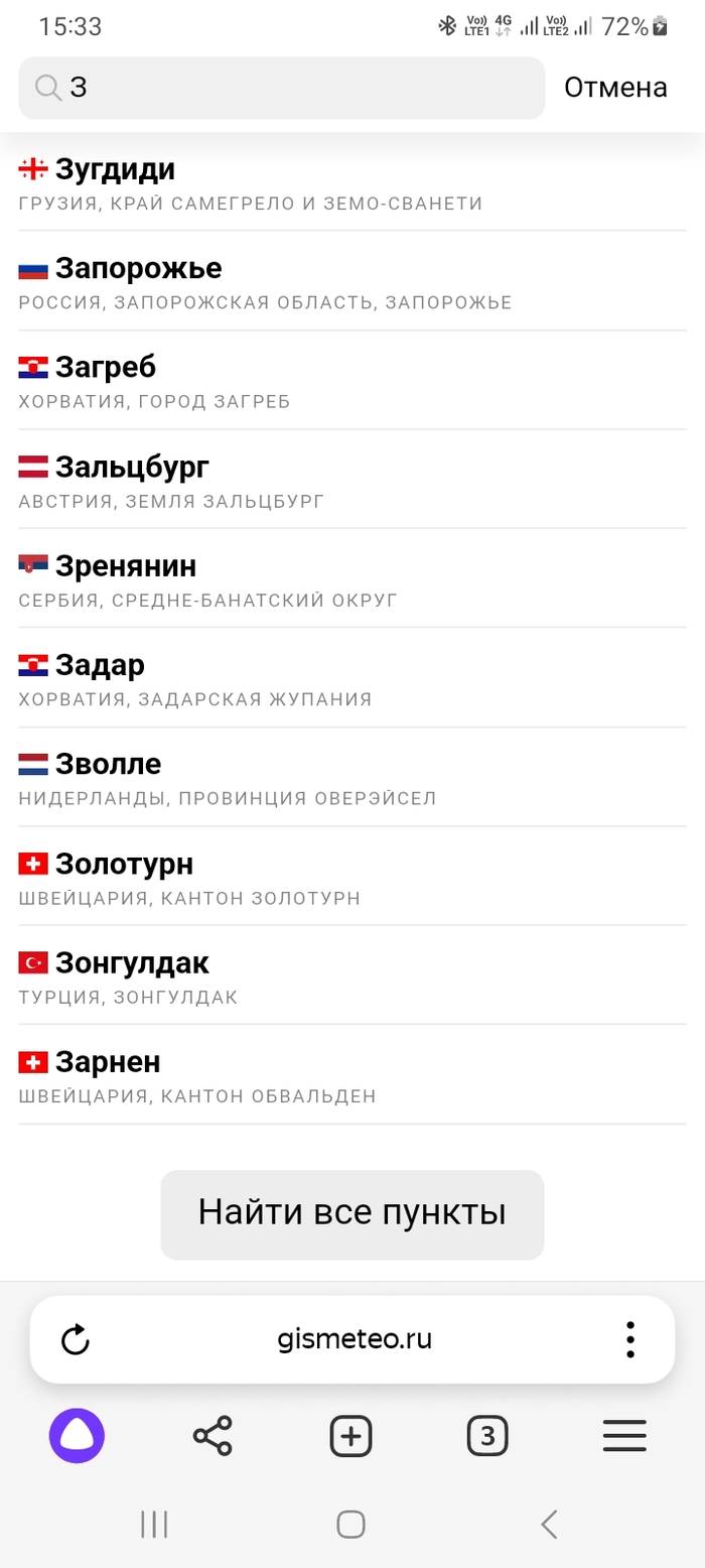 Оказывается