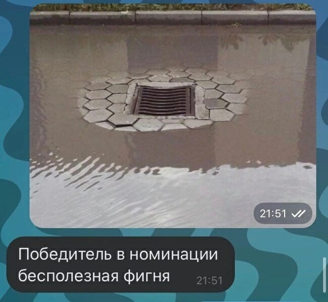 И так сойдет...