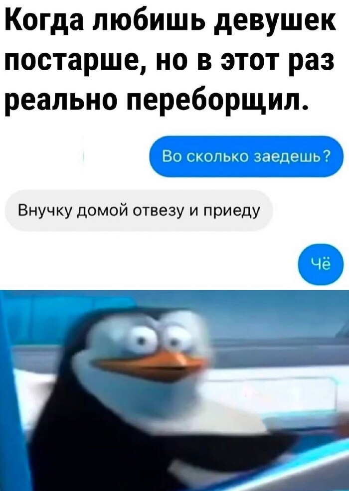 Главное что не правнучка
