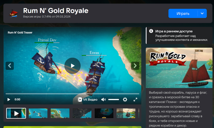 Вот она, настоящая страница в VK Play