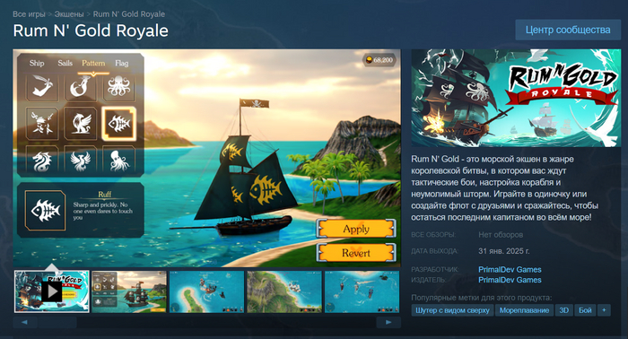 Страница в стиме