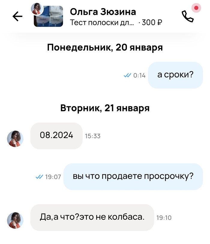 Ответ на пост «А потом стонут, за что нас забанили на Авито»