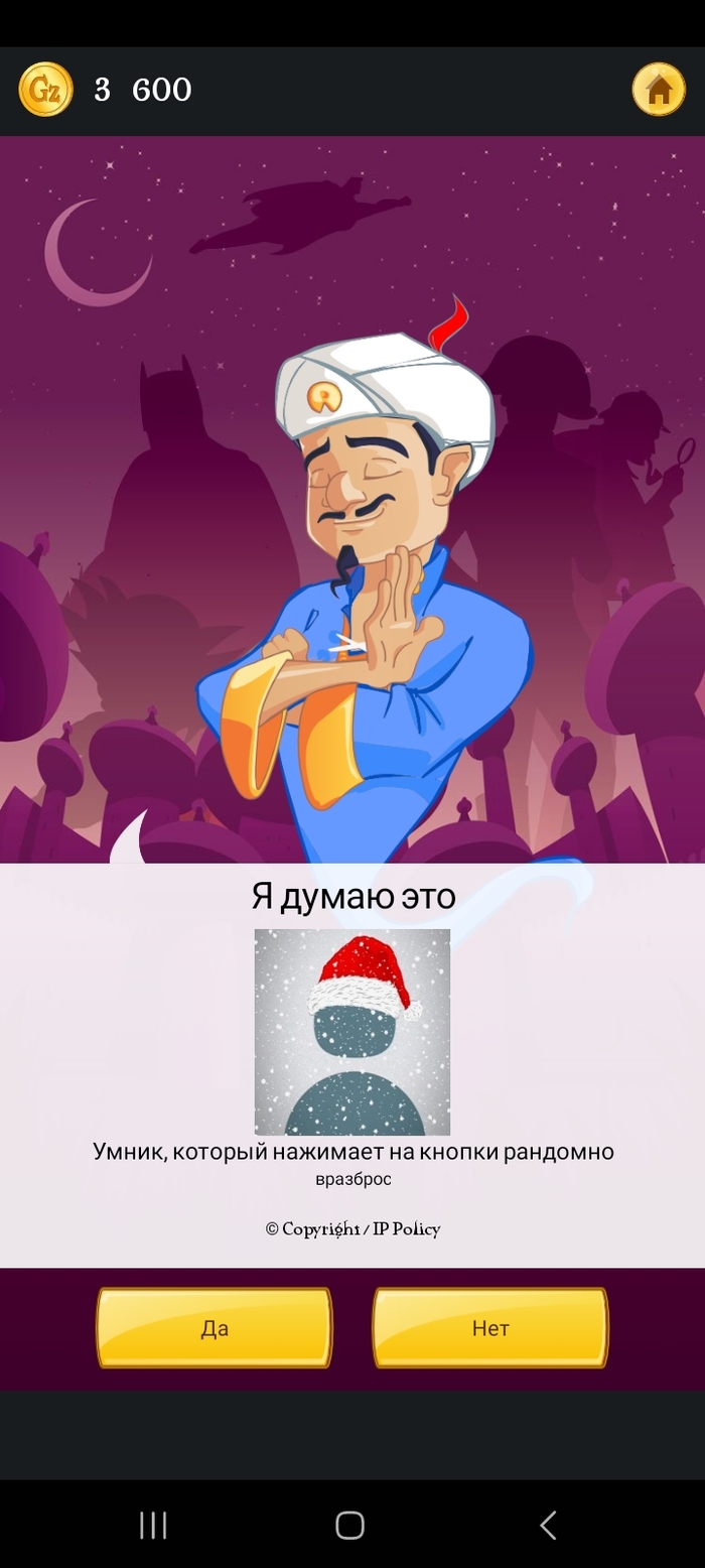 Akinator , , , , 