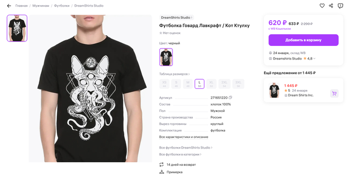 Peace Data - Cat Don't Eat My Brain