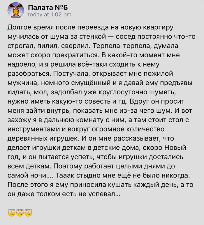 Стало стыдно