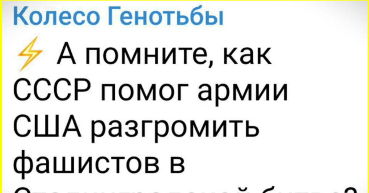 Кто кому помог?