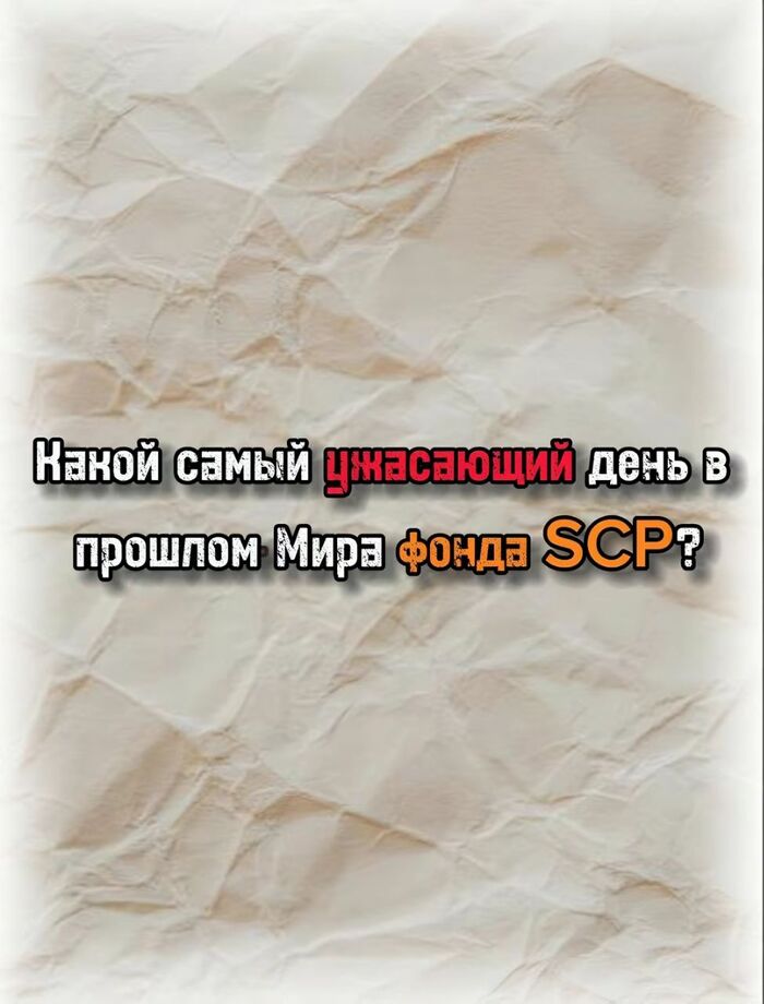       SCP SCP, , 