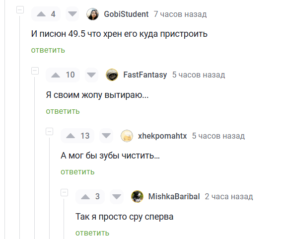 49.5 точность