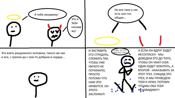 Some people love, some people hate, and some people are victims. - My, Memes, Milota, Humor, Images, Picture with text