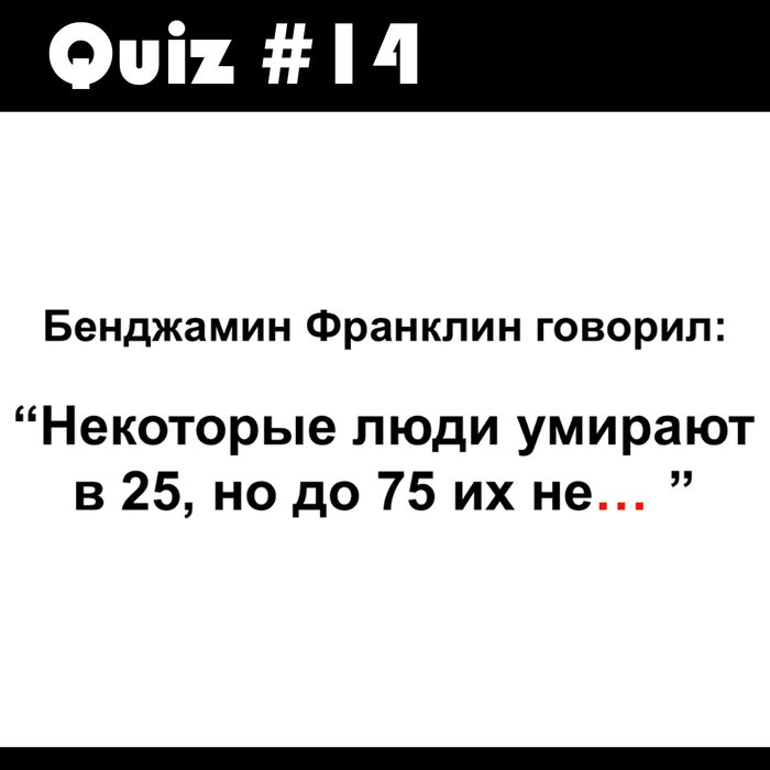 Quiz #14: