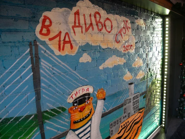 Vasya Lozhkin's cats in Vladivostok - My, Vladivostok, Дальний Восток, cat, Vasya Lozhkin, Primorsky Krai, Longpost