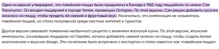 Комикс по мотивам Греко-Канадской версии