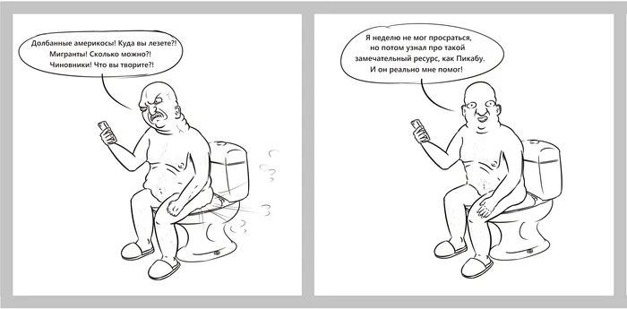 A clear example of how Pikabu really helps people: - My, Humor, Picture with text, Caricature, Skufs