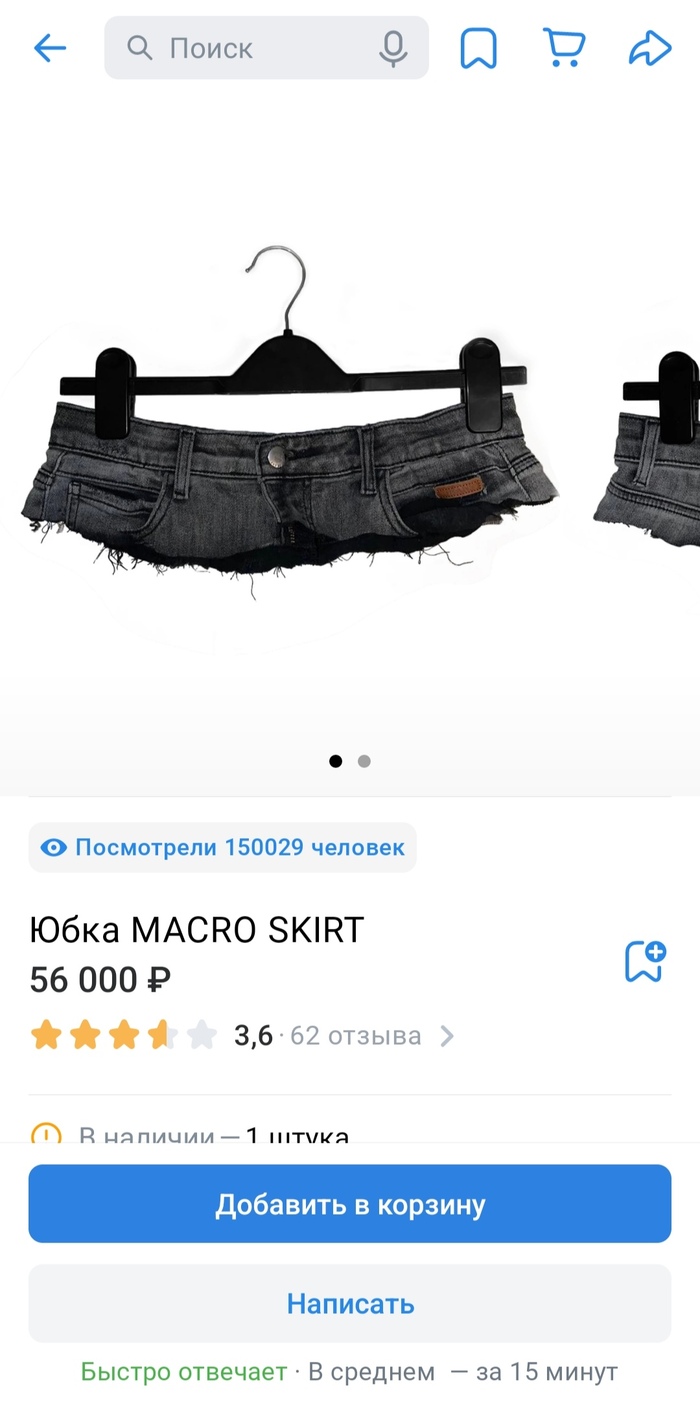 Ахренеть дайте две