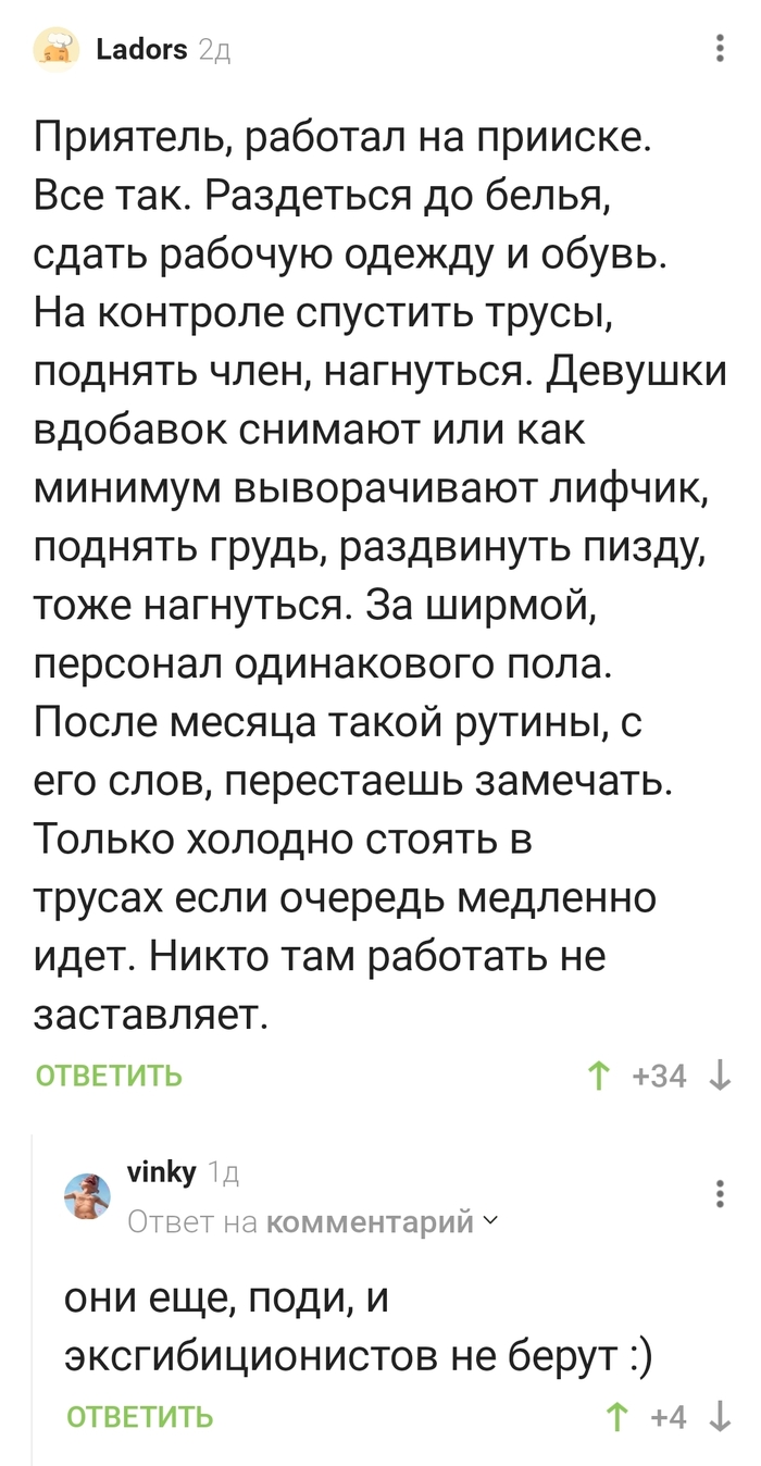 Особенности работы на прииске)