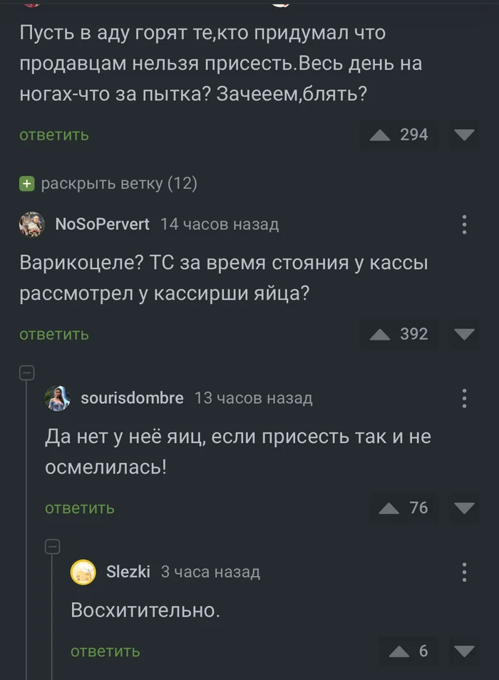 Comments to the post - Comments on Peekaboo, Varicocele, Red & White, Screenshot, Humor