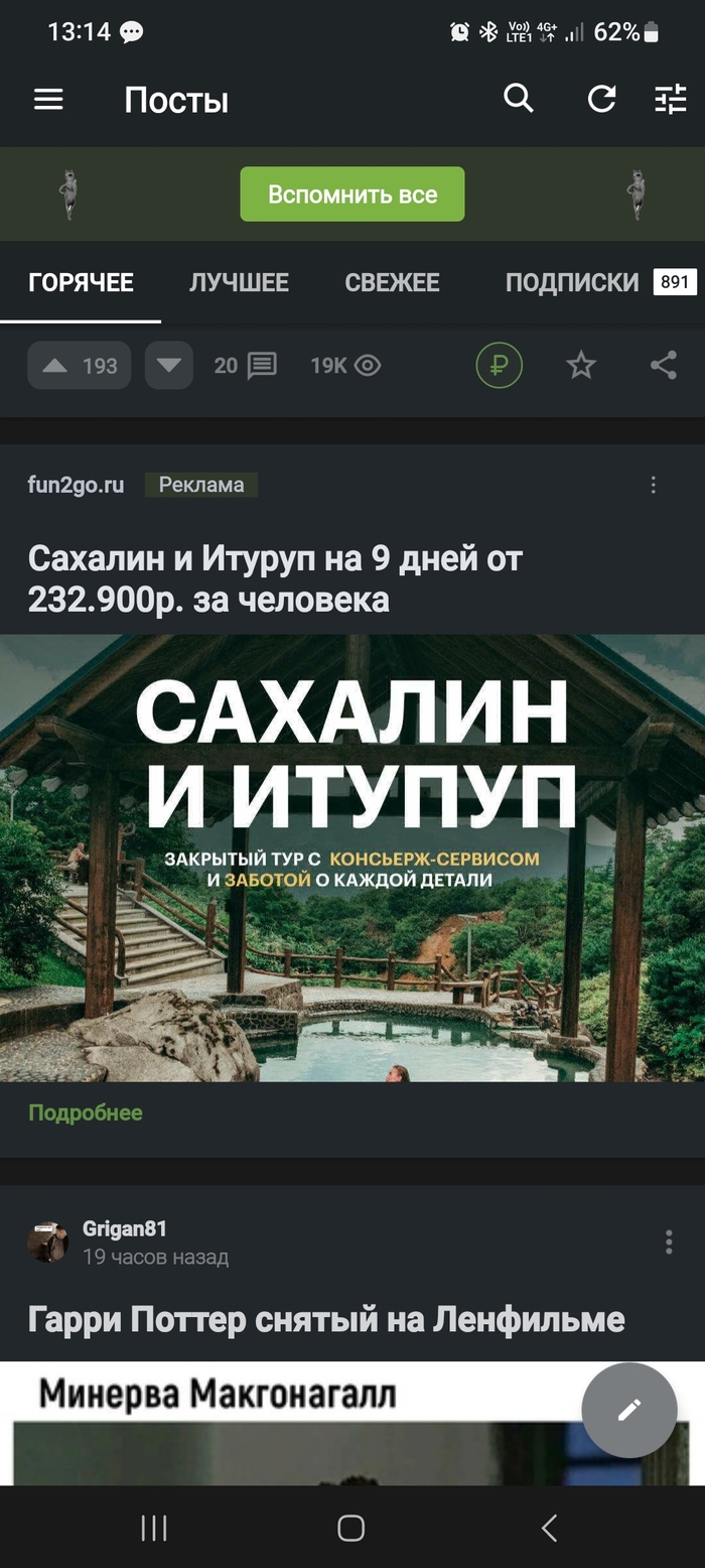 Итупуп чудесный остров