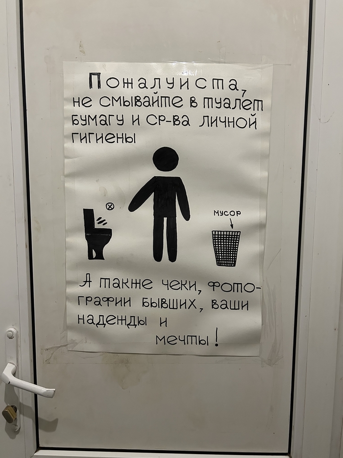 Креатив общественных туалетов