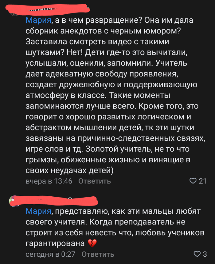 У вас ещё остались вопросы, почему воспитание детей и образование в заднем проходе?